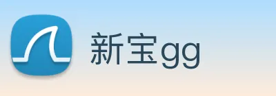 新宝gg logo